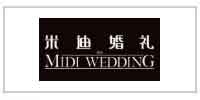 杭州婚博会参展商家米迪婚礼